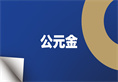彩虹多多官网-追求健康,你我一起成长