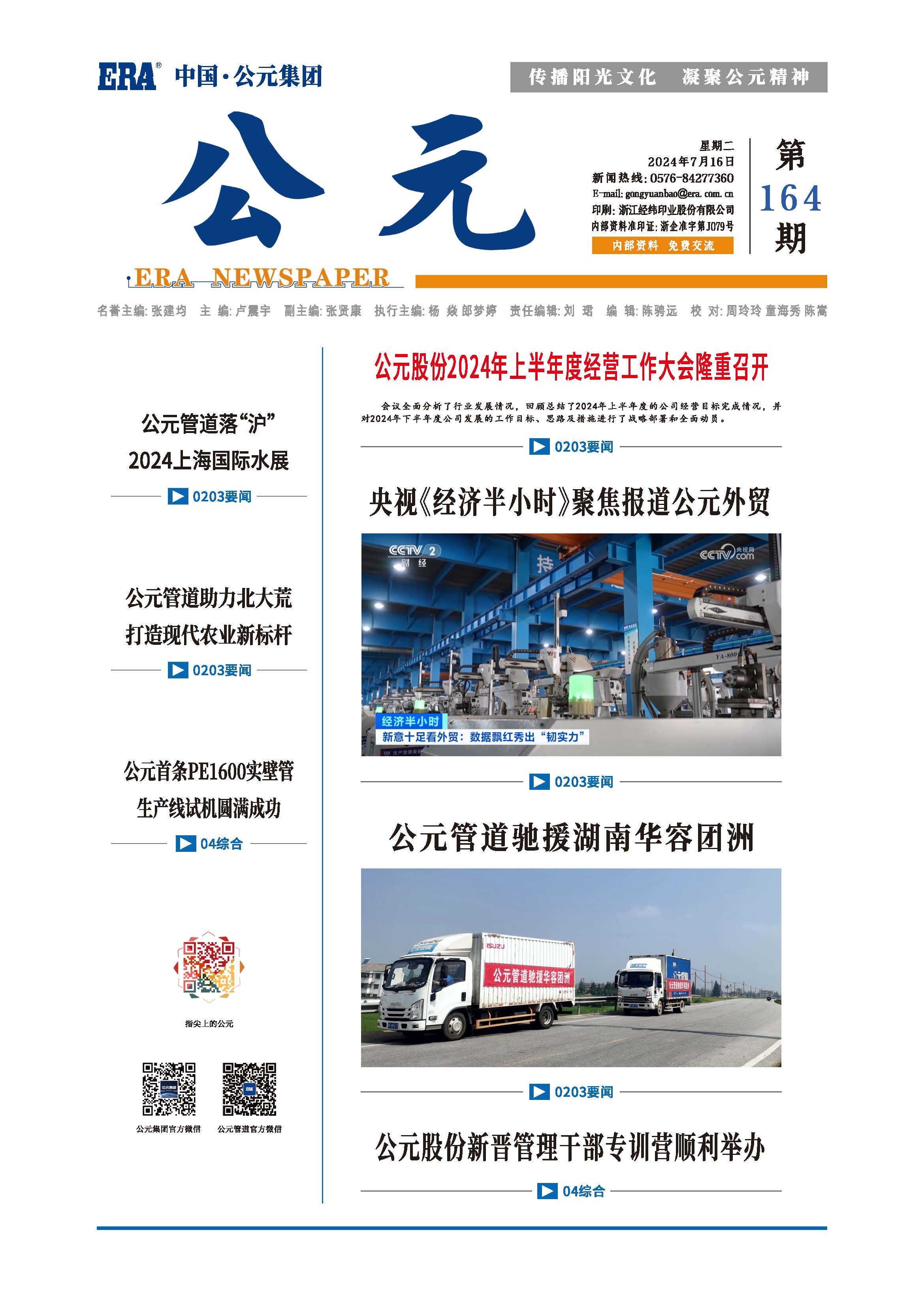 彩虹多多官网-追求健康,你我一起成长