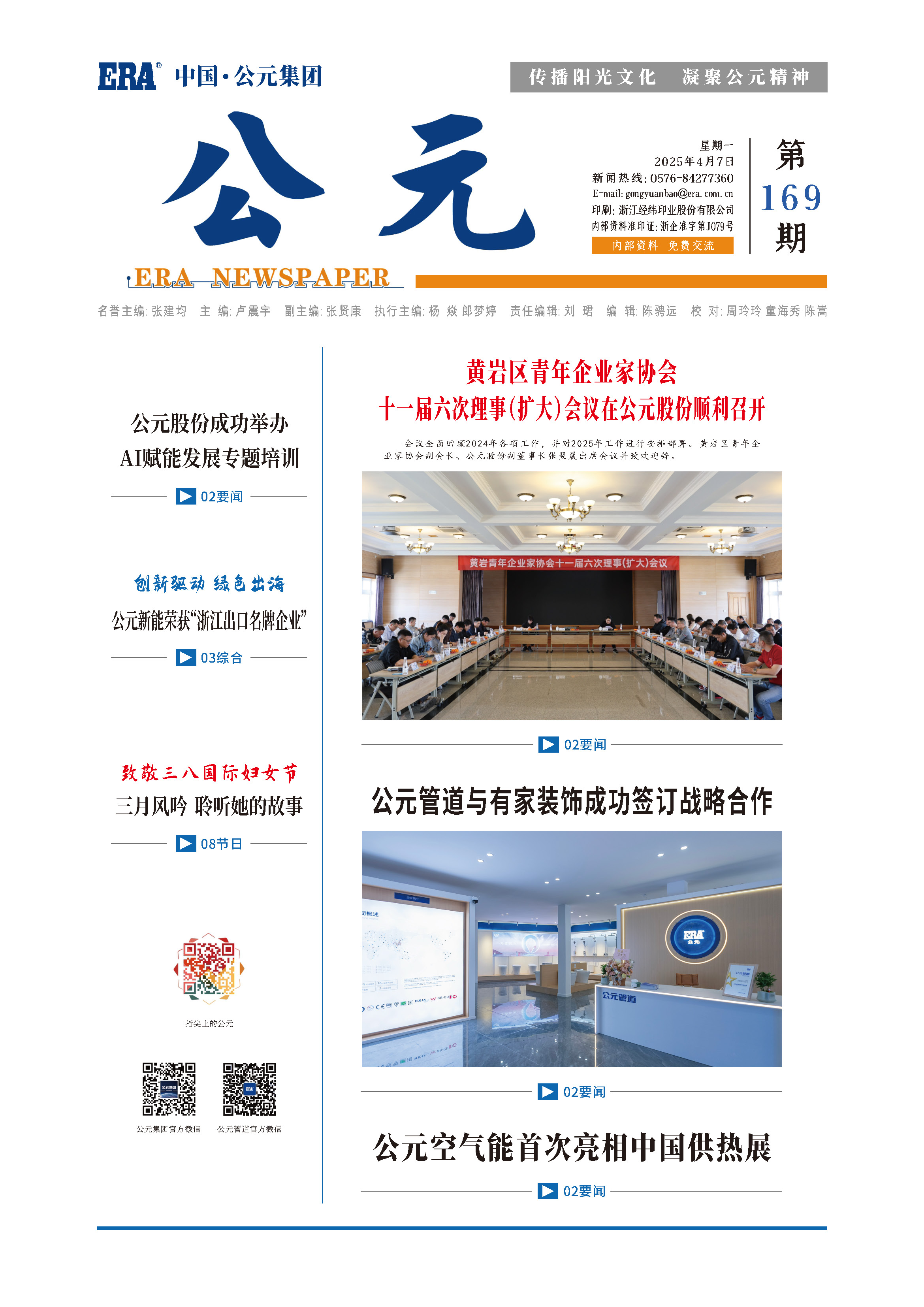 彩虹多多官网-追求健康,你我一起成长