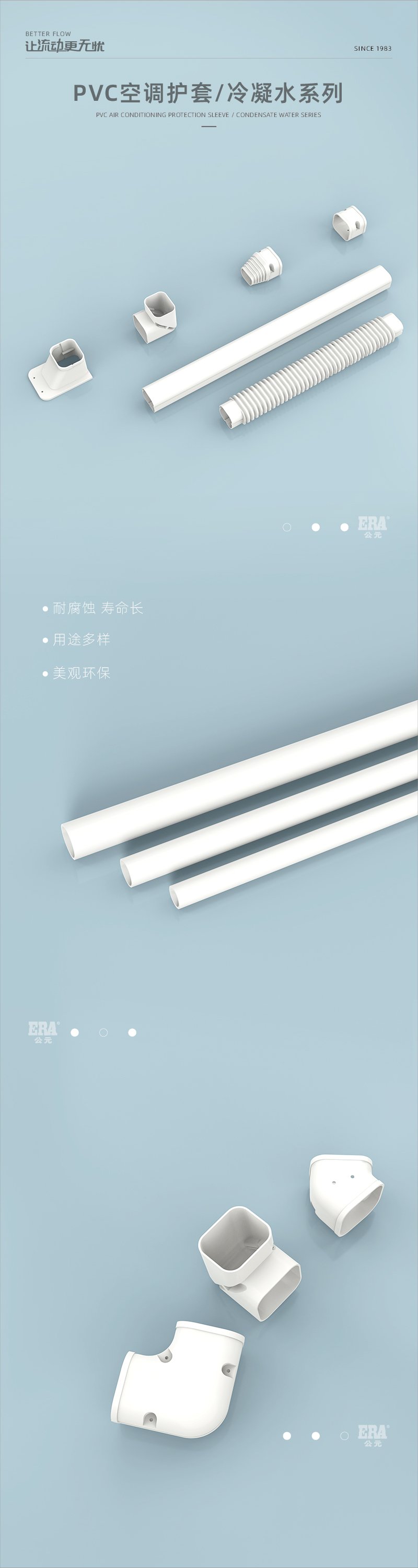 空调；；；；；画板 1.jpg